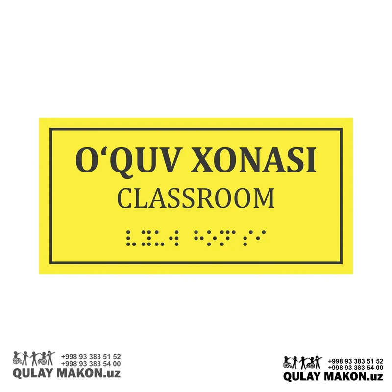 Tactile sign — Classroom (with Braille, yellow)