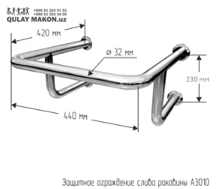 Откидной настенный поручень-опора (R290) — yig'iluvchi ramka R290