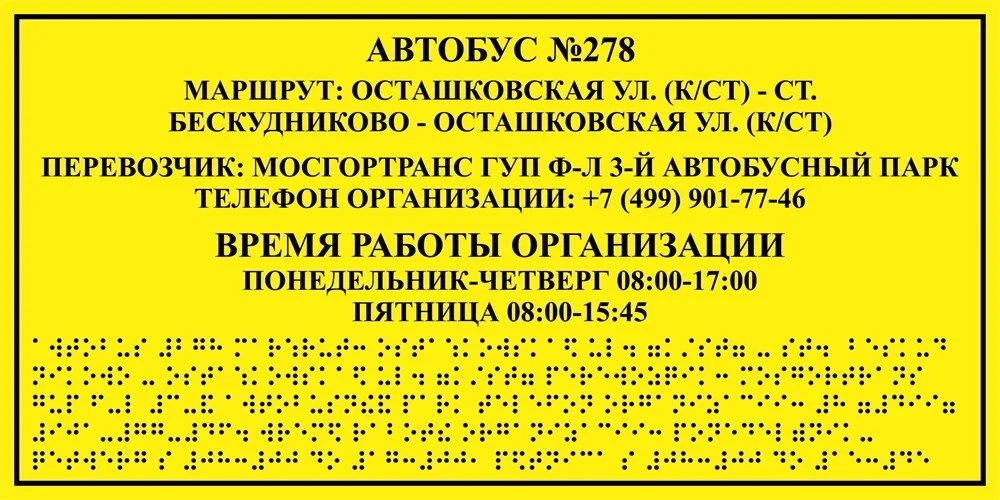 Sariq matnli ma'lumot lavhasi (qoidalar/e'lon) — ogohlantirish matn