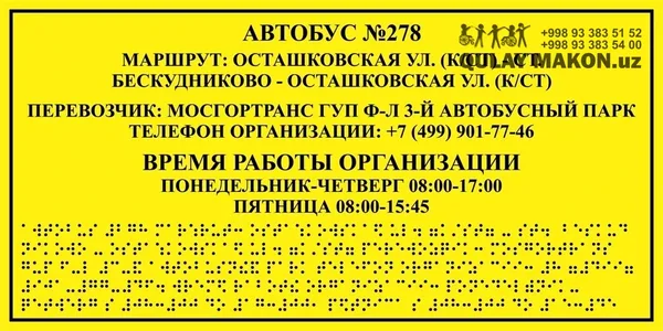 Sariq matnli ma'lumot lavhasi (qoidalar/e'lon) — ogohlantirish matn