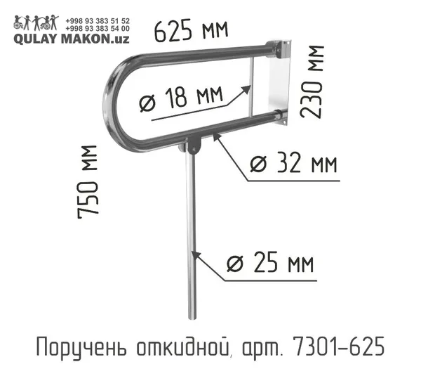 NMG grab-bar — U-shape öndik devor (folding 625×750mm ⌀32mm) — U-FOLDABLE-WALL variant: kuchaytirgich (⌀18mm ichki + ⌀25mm vertikal), yuk 250 kg, artikul 7301-625
