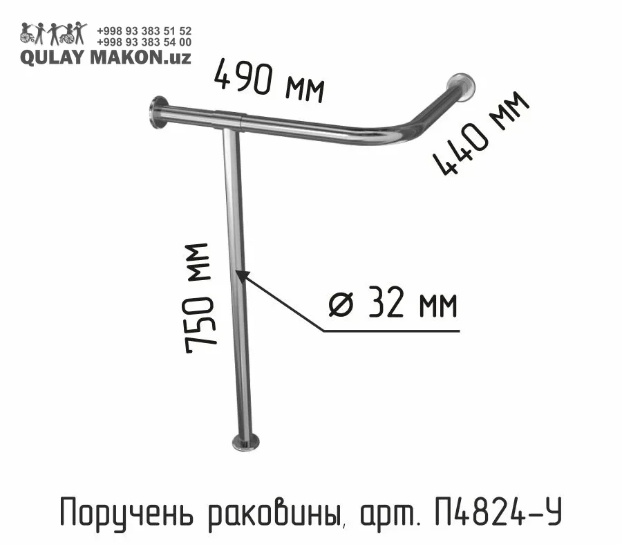 Rakovina T-shape poruchen (devor + pol oyog'i, art. П4824-У) — nerjaveyka — Rakovina T-shape poruchen — art. П4824-У, 490+440×750 mm, d32