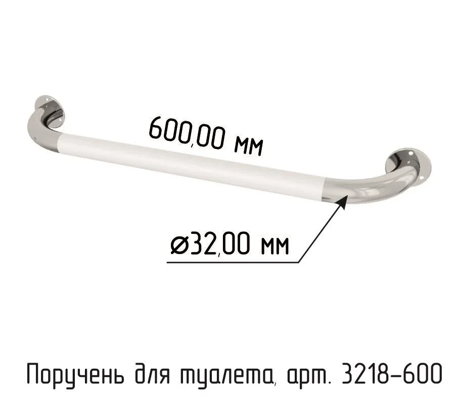 To'g'ri ushlash relsi (poruchen) — nerjaveyka — to'g'ri unitaz poruchen (art. 3218-600), 600 mm, d32