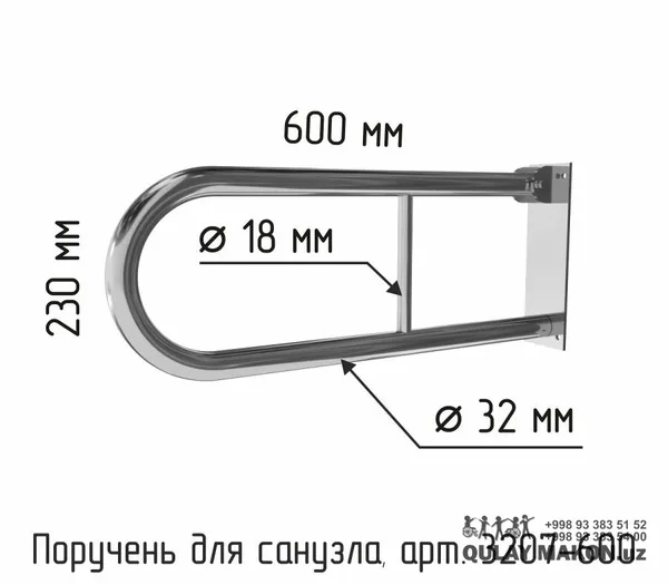 Devorga o'rnatiladigan U-shaklidagi (oval) gorizontal ushlash relsi — nerjaveyka — sanuzel U poruchen, art 3207-600, 600x230 mm