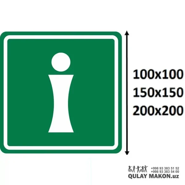 Знак информационного пункта — зелёная «i» (ISO 7010 E022)