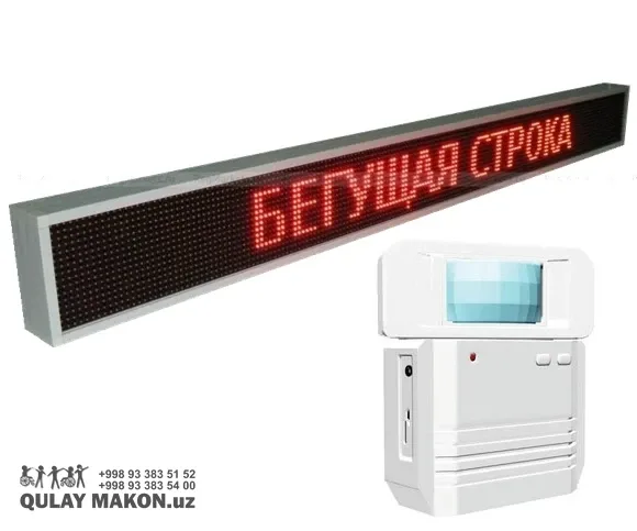 Светодиодное табло «бегущая строка» — красное