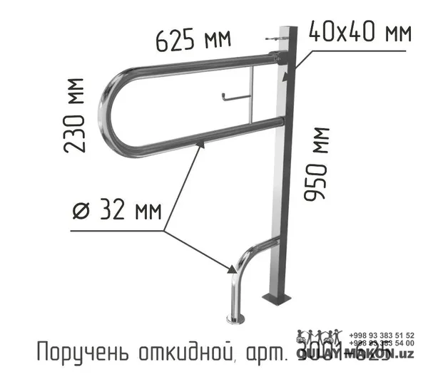 Комплекс опорных поручней для МГН — U-образный откидной + напольная стойка 40×40 + держатель бумаги (арт. 3001-625)