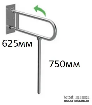 Опорный поручень для МГН — U-образный откидной настенный (folding 625×750мм ⌀32мм)