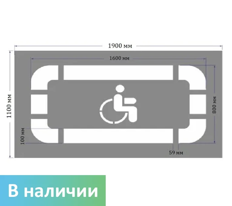 Stencil for marking parking for disabled people