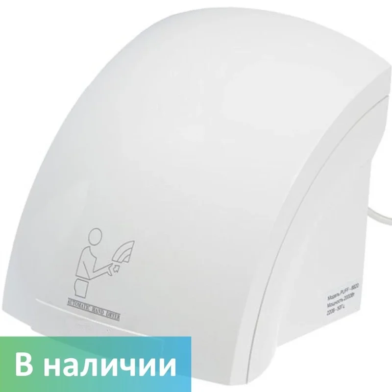 Hand dryer for NBSH
