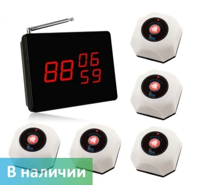 Беспроводные кнопка вызова медицинского персонала 301Т