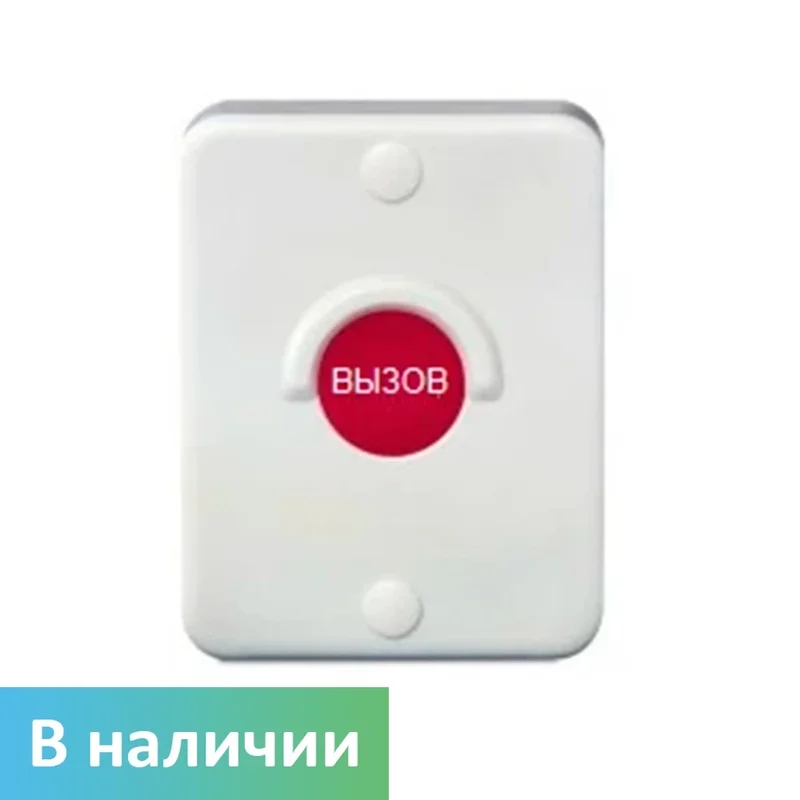 Wireless waterproof call button ibells APE309