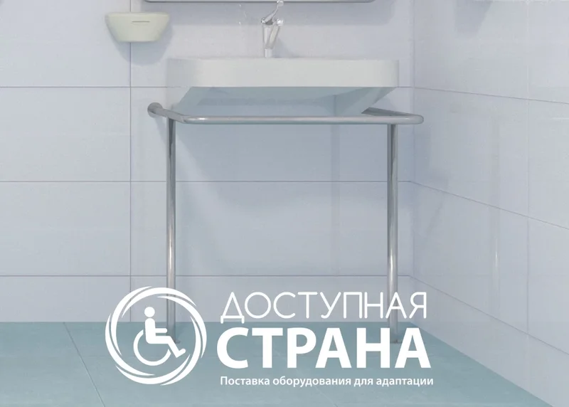 Set: washbasin for disabled people DS Y5 with support rail (art. 2512, 3213-6)