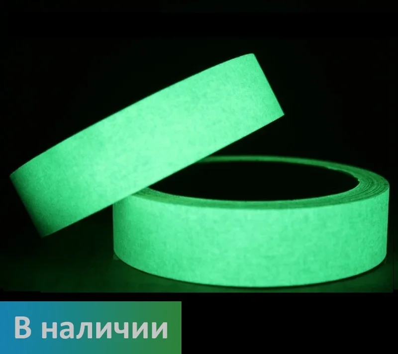 Фотолюминесцентная лента светонакопительная гладкая для маркировки стен и поверхностей, 50 мм