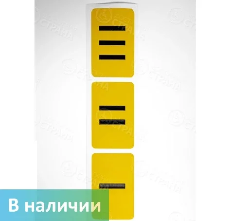 Handrail marking kit (end of handrail - set of 3 stickers: I, II, III, yellow)