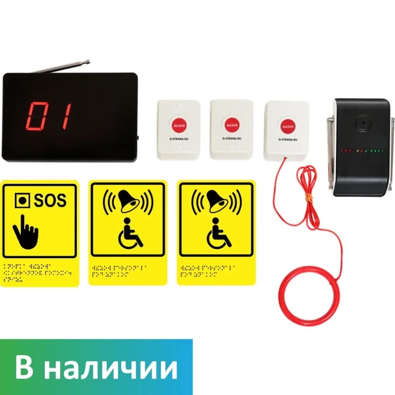 Universal wireless personnel calling system APE510.3ш for entrance and bathroom
