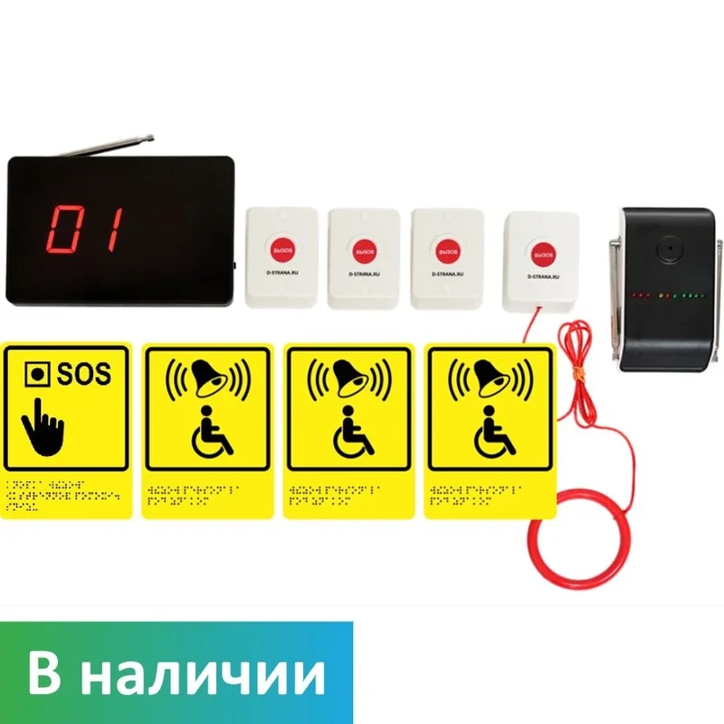 Universal wireless personnel calling system APE510.4ш for entrance and bathroom
