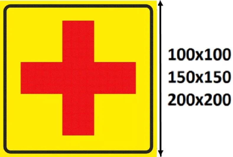 Знак аптечка