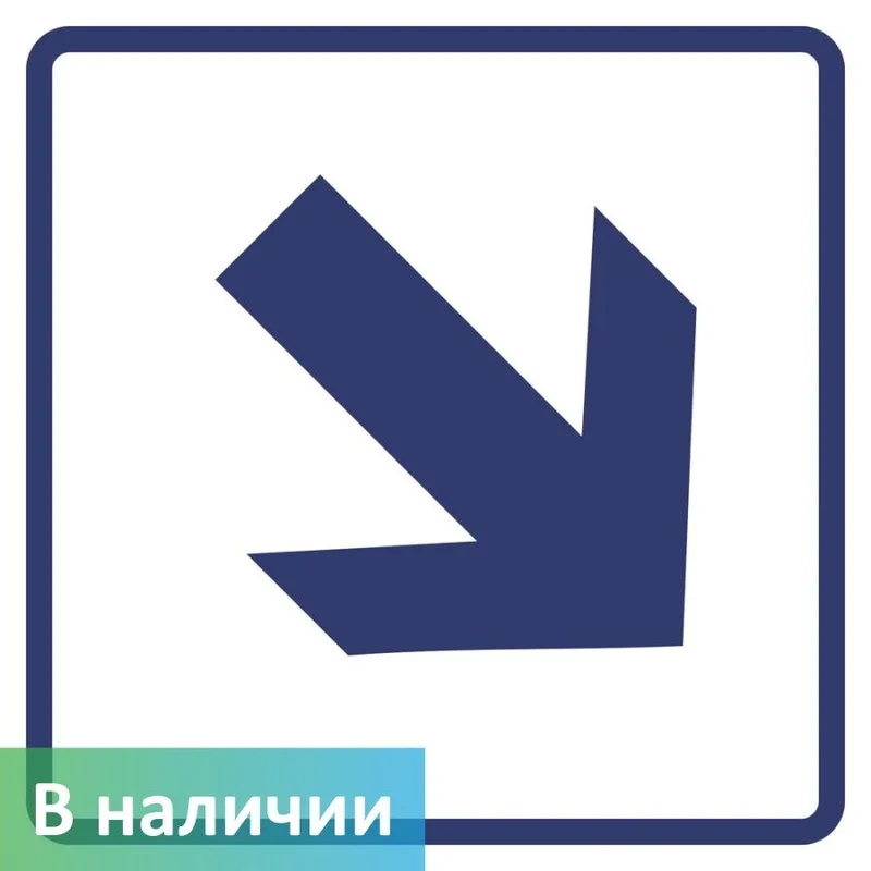 Visual signs "Traffic directions, diagonal arrow" GOST R 52131, POLYSTYRENE