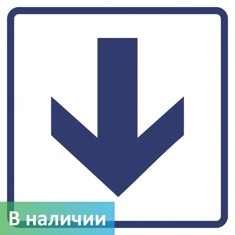 Visual signs "Traffic directions, straight arrow" GOST R 52131, POLYSTYRENE