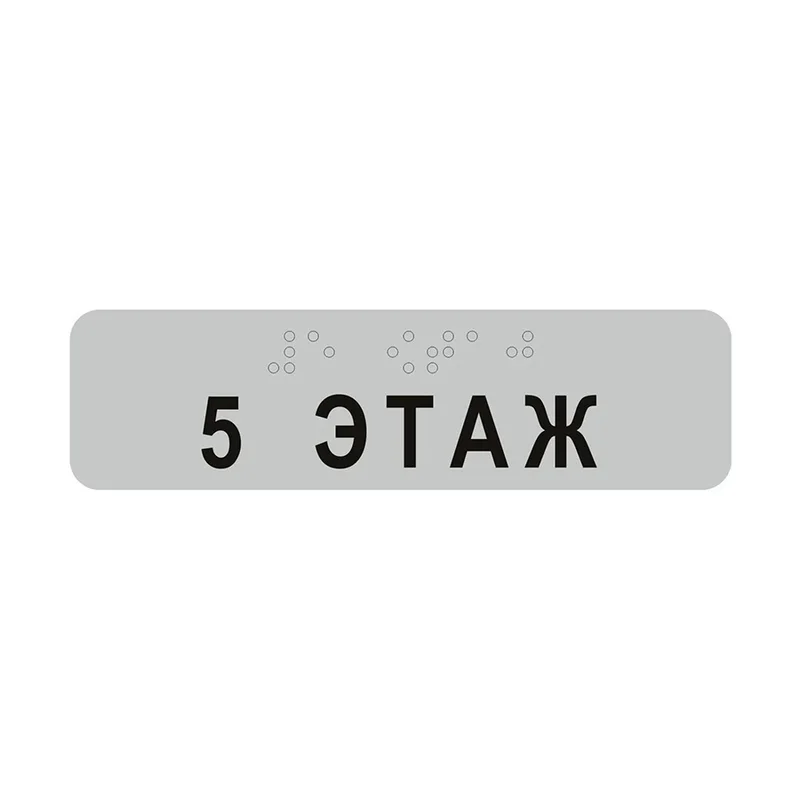Tactile stickers with font on handrails
