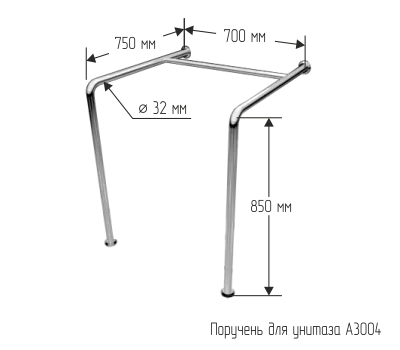 Поручень для унитаза напольный стационарный двухсторонний 750х850х700мм