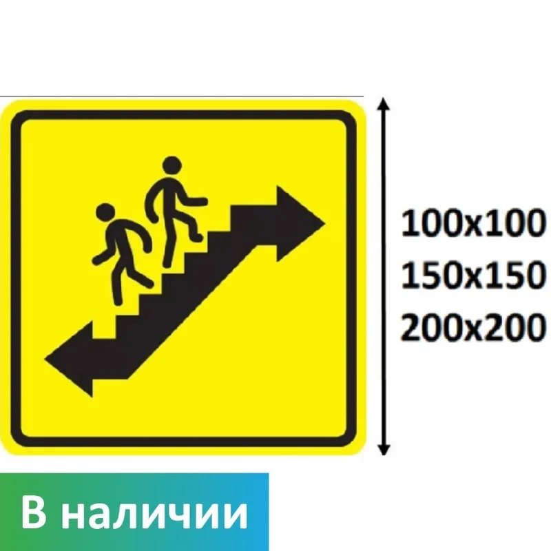 Тактильный знак пиктограмма пути эвакуации, ПВХ 3 мм