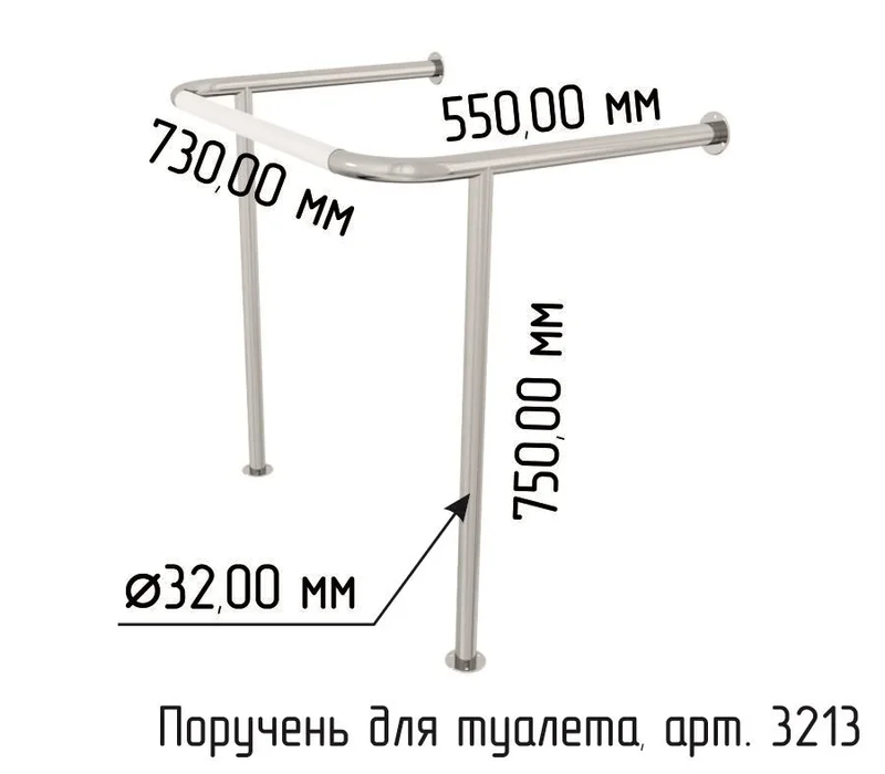 Поручень для раковины с ПВХ накладкой на стойках 550х730х750мм