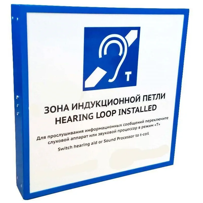 Настенная индукционная система ИЦР-1