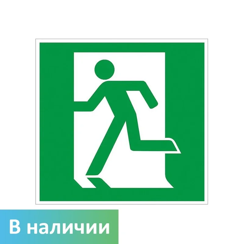 E01-01 Выход здесь (левосторонний), ПВХ