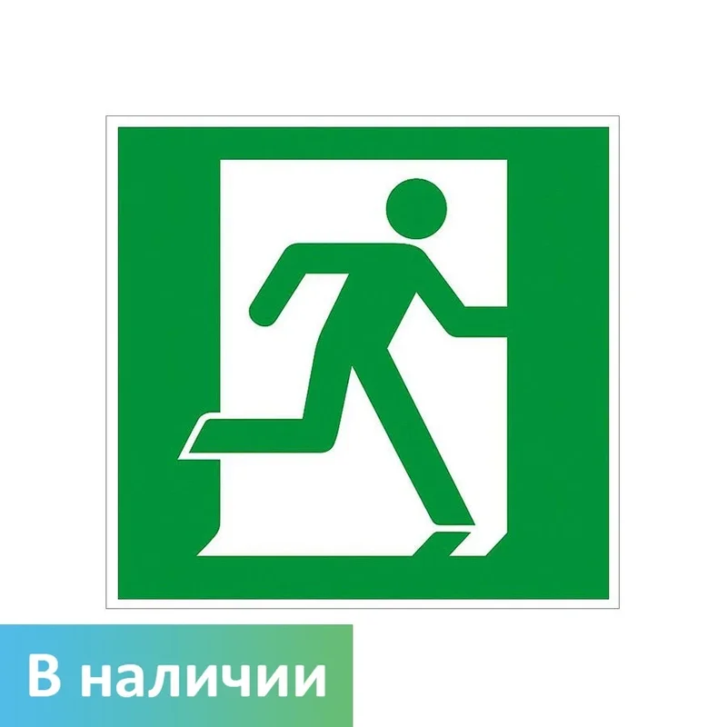 E01-02 Выход здесь (правосторонний), ПВХ