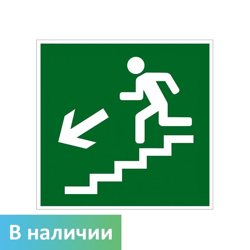 Евакуатсия белгиси Е14 Фавқулодда чиқиш ё'налиши зинапоядан пастга (чапга), 200х200 мм, ПВХ, дона.