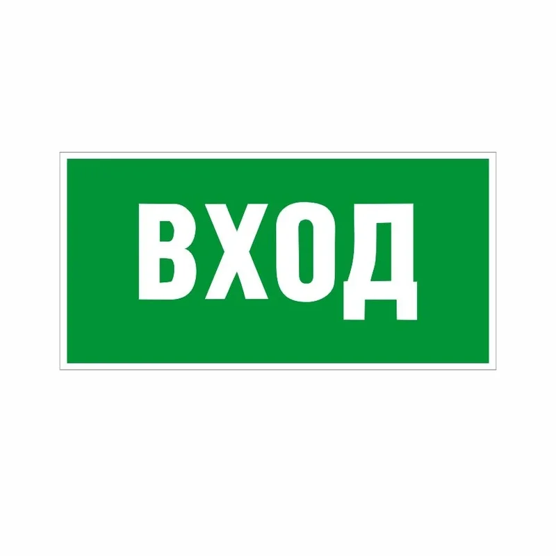 Кириш белгиси, ПВХ