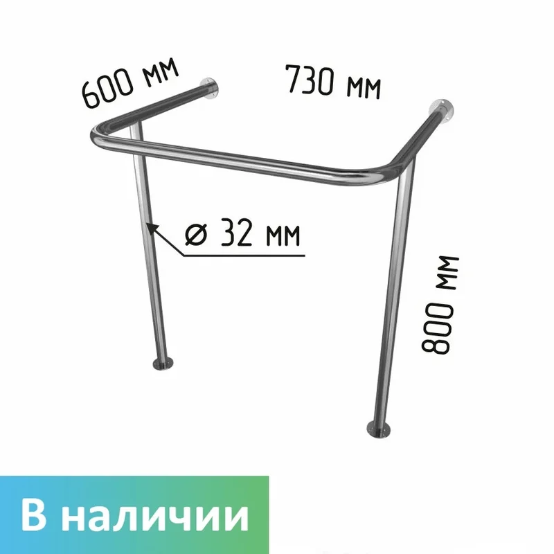 Handrail for sink on stands 600x730x800 mm (suitable for sinks Y1 art. 2620 and Y3 art. 10754)