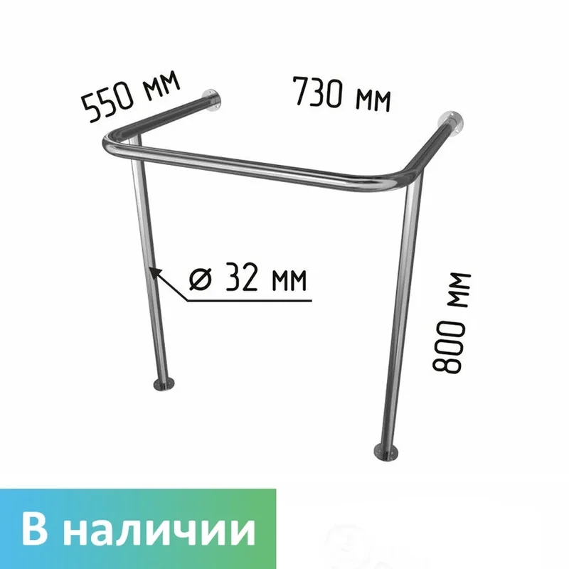 Handrail for sink on stands 550x730x800mm (suitable for sink Y5 art. 2744)