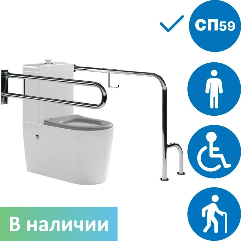 High compact toilet set for MNG with two handrails according to GOST