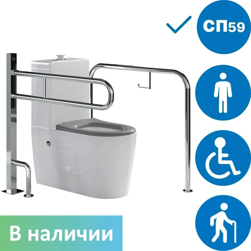 High toilet set for MNG with two handrails according to GOST