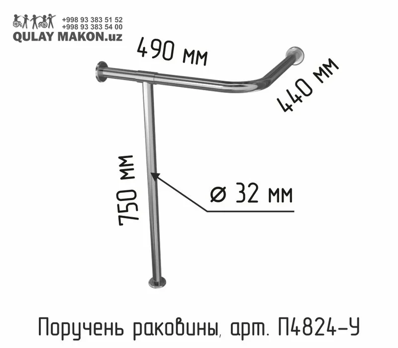 T-shaped sink handrail (wall + floor leg, art. П4824-У) — stainless steel