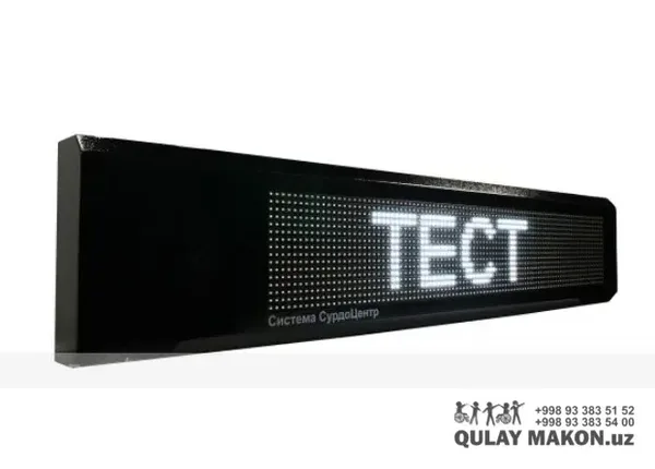 SurdoCentr LED текстовый указатель (динамический скролл) — слуховой ассистент