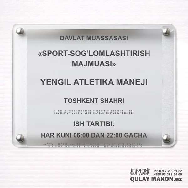 Muassasa fasad lavhasi (gravürli akril, ish vaqti)