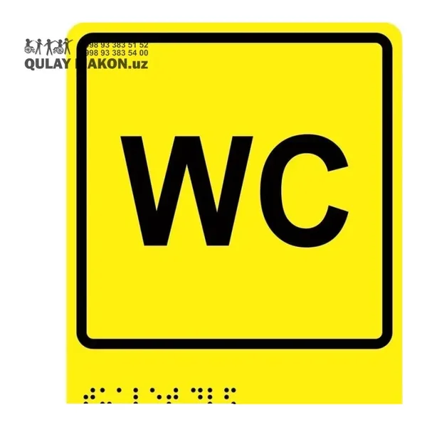 Тактильный знак — текст «WC» (простой, с Брайлем)