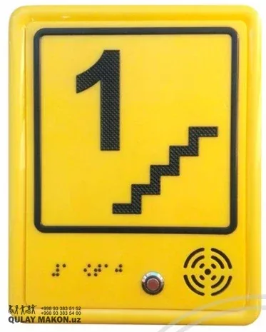 Знак этажа — «1» + лестница (жёлтый тактильный)
