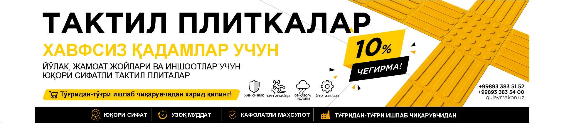 Qulay Makon — imkoniyati cheklangan shaxslar uchun jihozlar